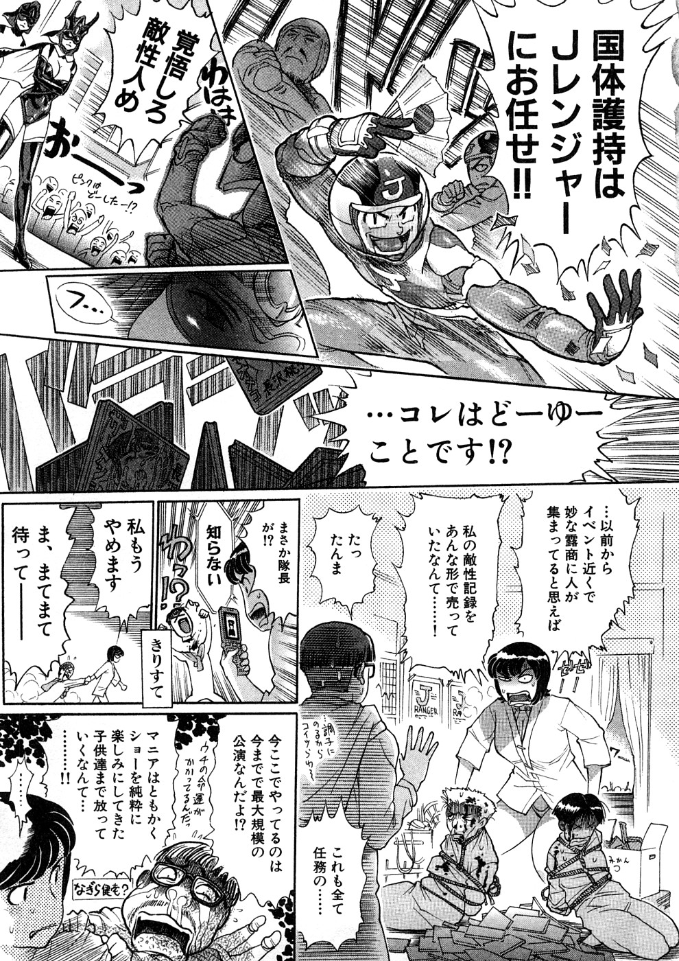 [世棄犬] 世棄犬 廃品集 I