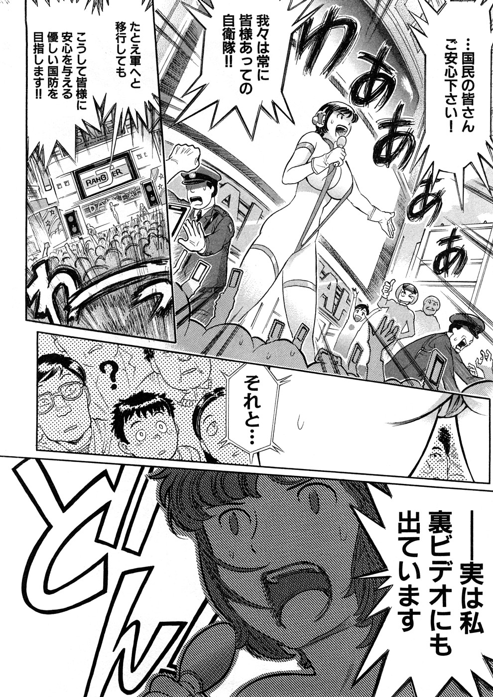 [世棄犬] 世棄犬 廃品集 I