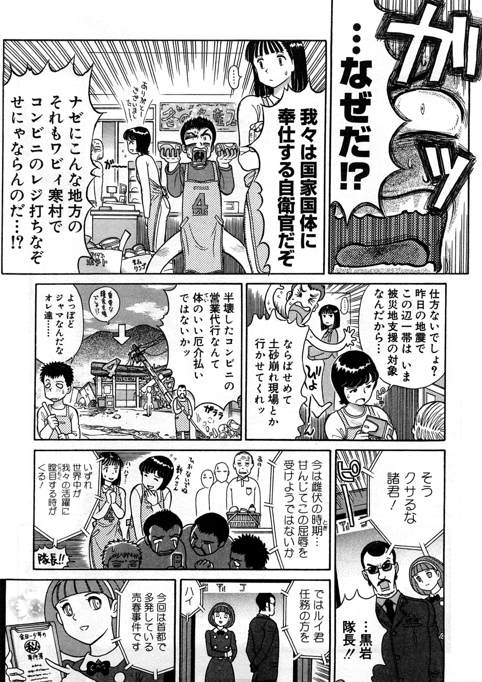 [世棄犬] 世棄犬 廃品集 I