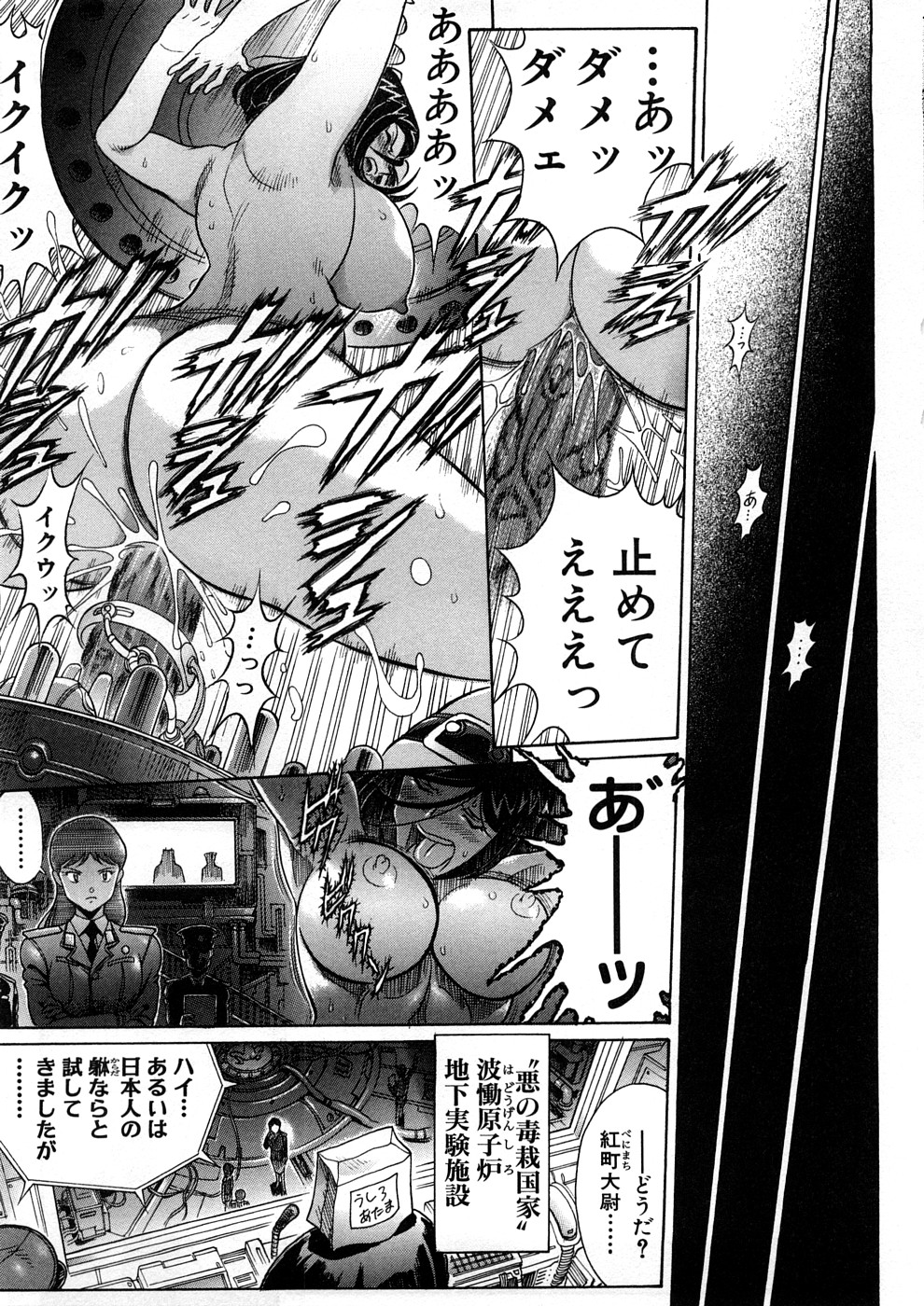 [世棄犬] 世棄犬 廃品集 I