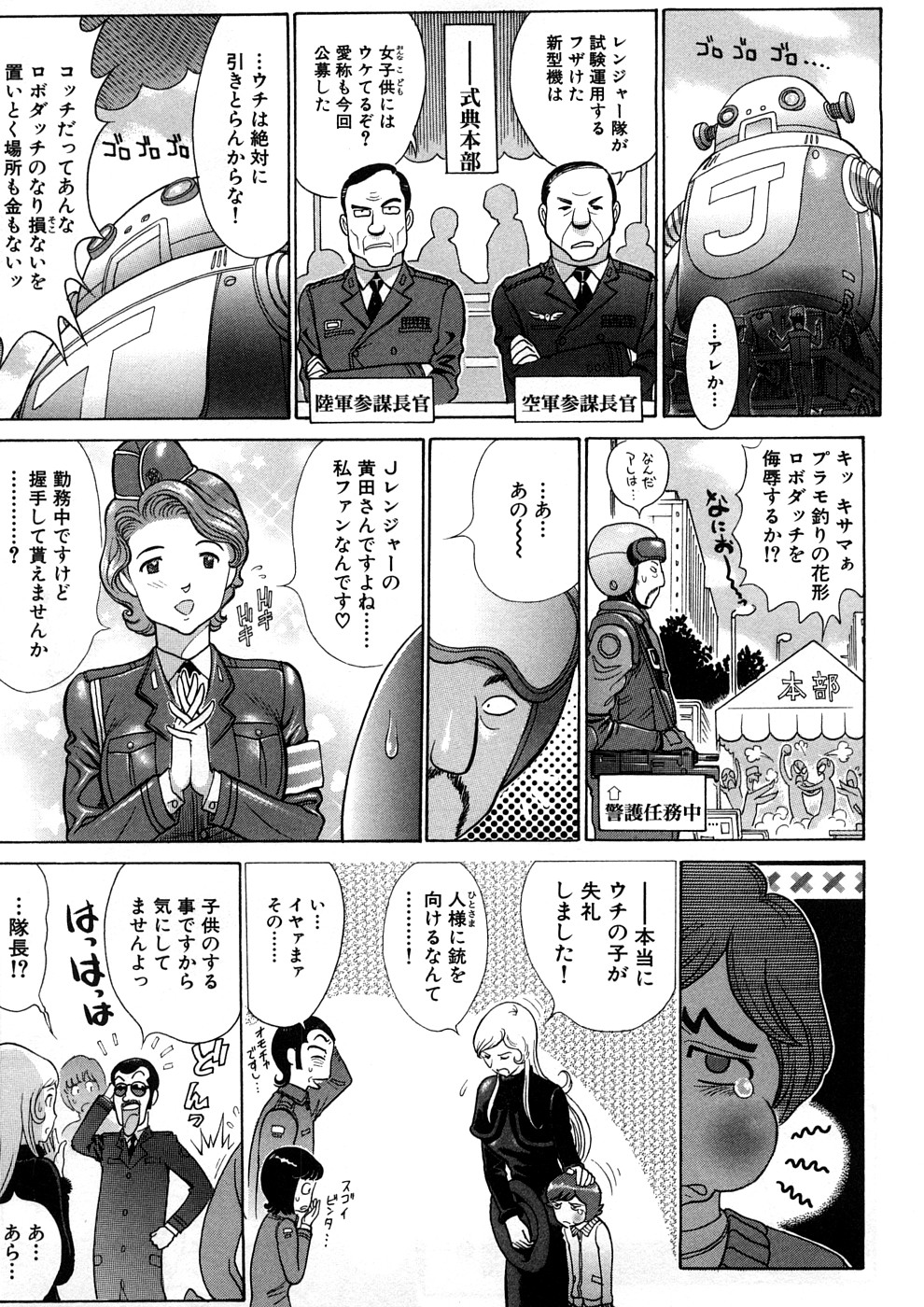 [世棄犬] 世棄犬 廃品集 I