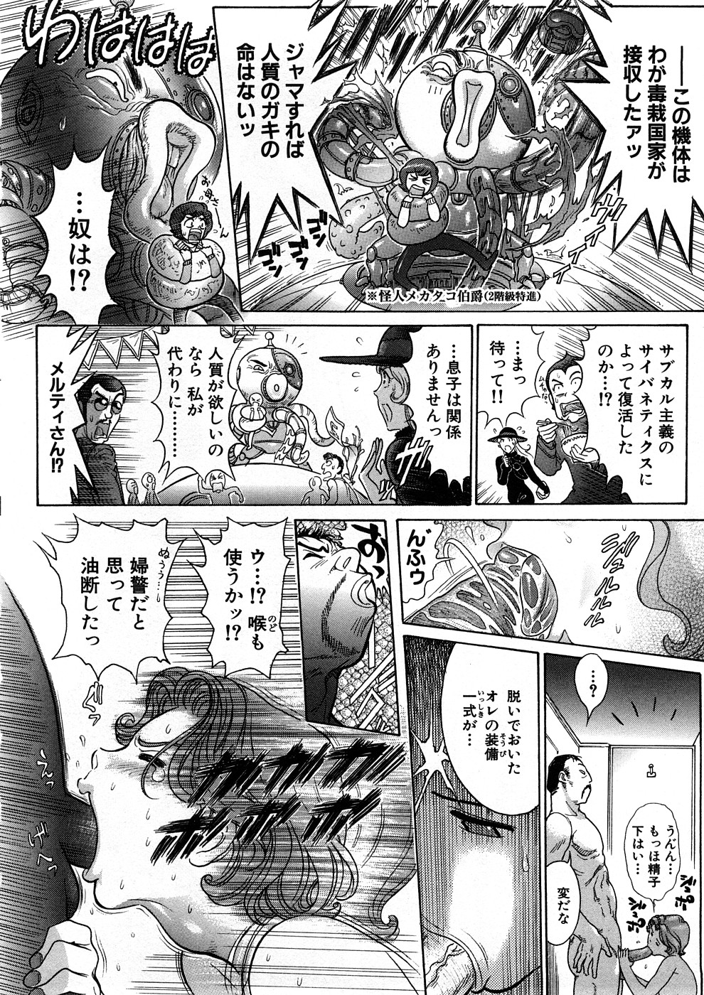 [世棄犬] 世棄犬 廃品集 I