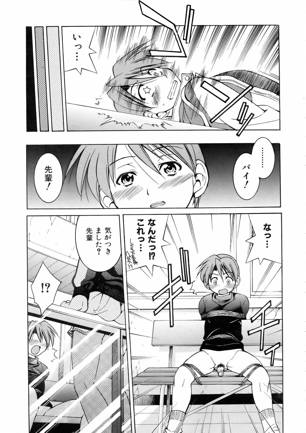 COMIC 阿吽 2006年3月号 VOL.118