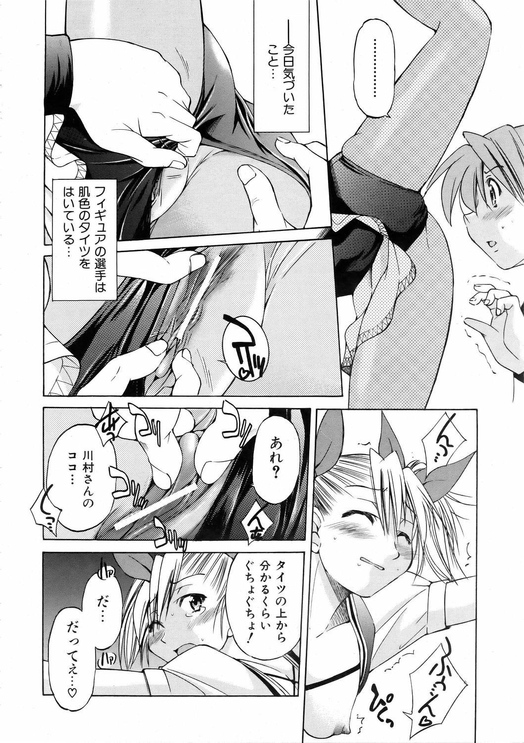 COMIC 阿吽 2006年3月号 VOL.118