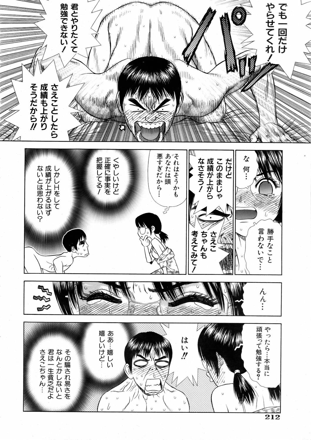 COMIC 阿吽 2006年3月号 VOL.118