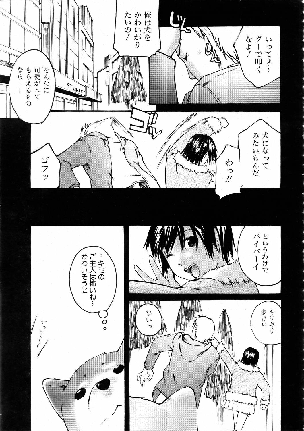 COMIC 阿吽 2006年3月号 VOL.118