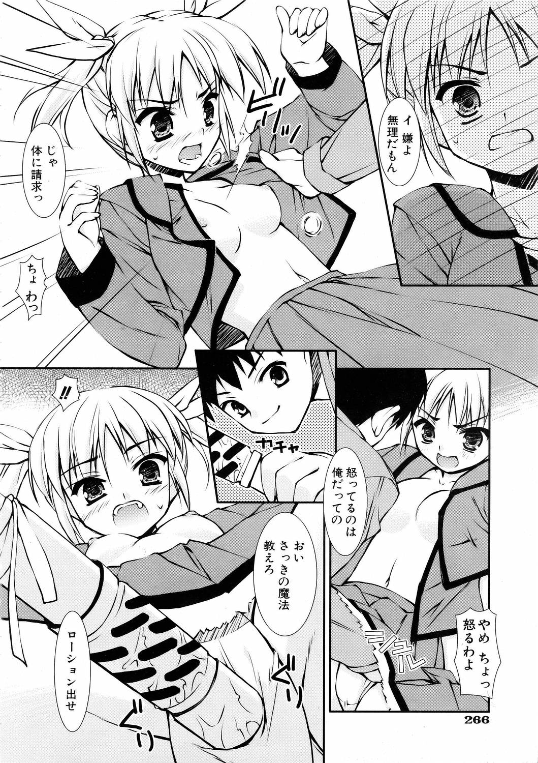 COMIC 阿吽 2006年3月号 VOL.118