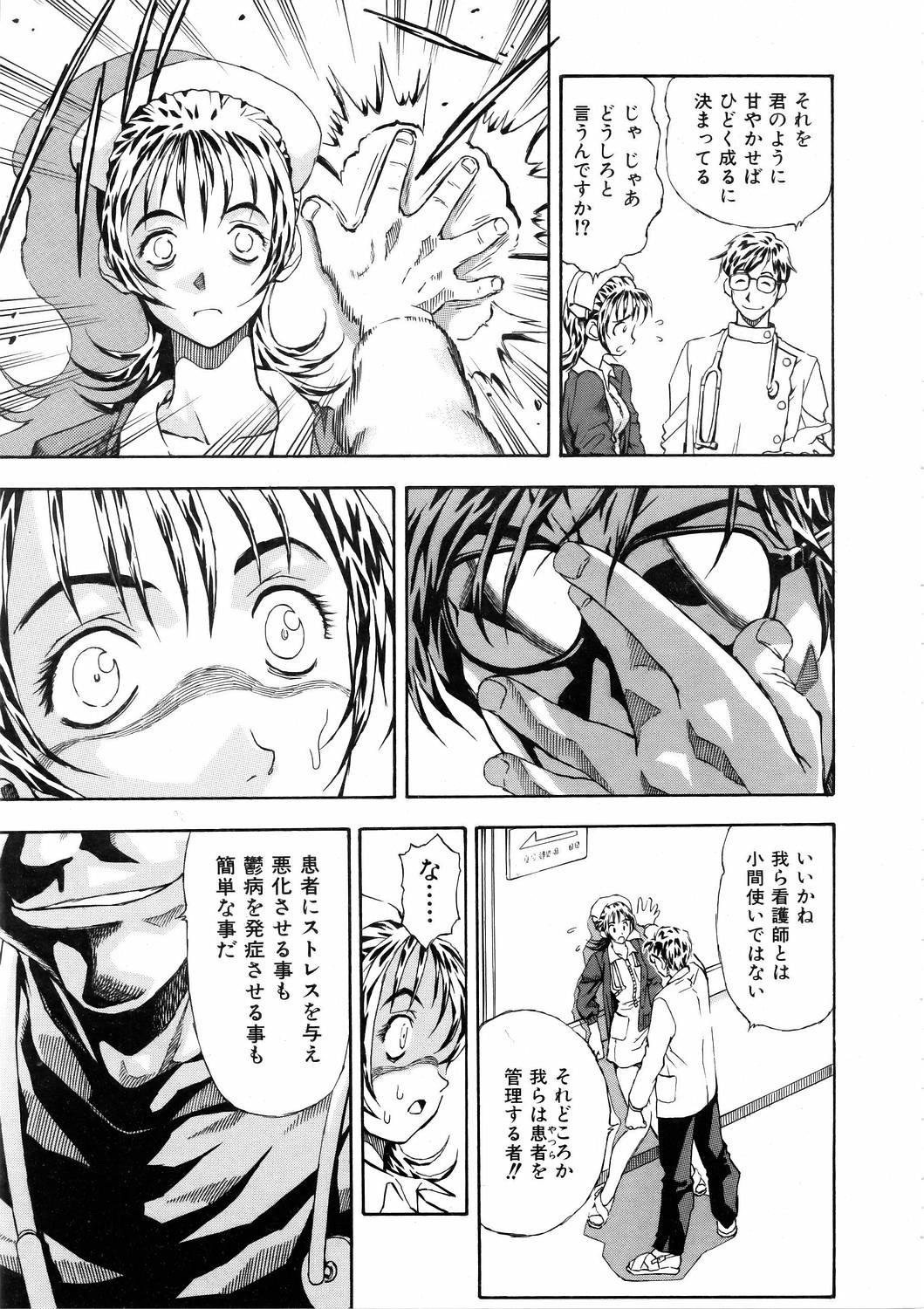 COMIC 阿吽 2006年3月号 VOL.118