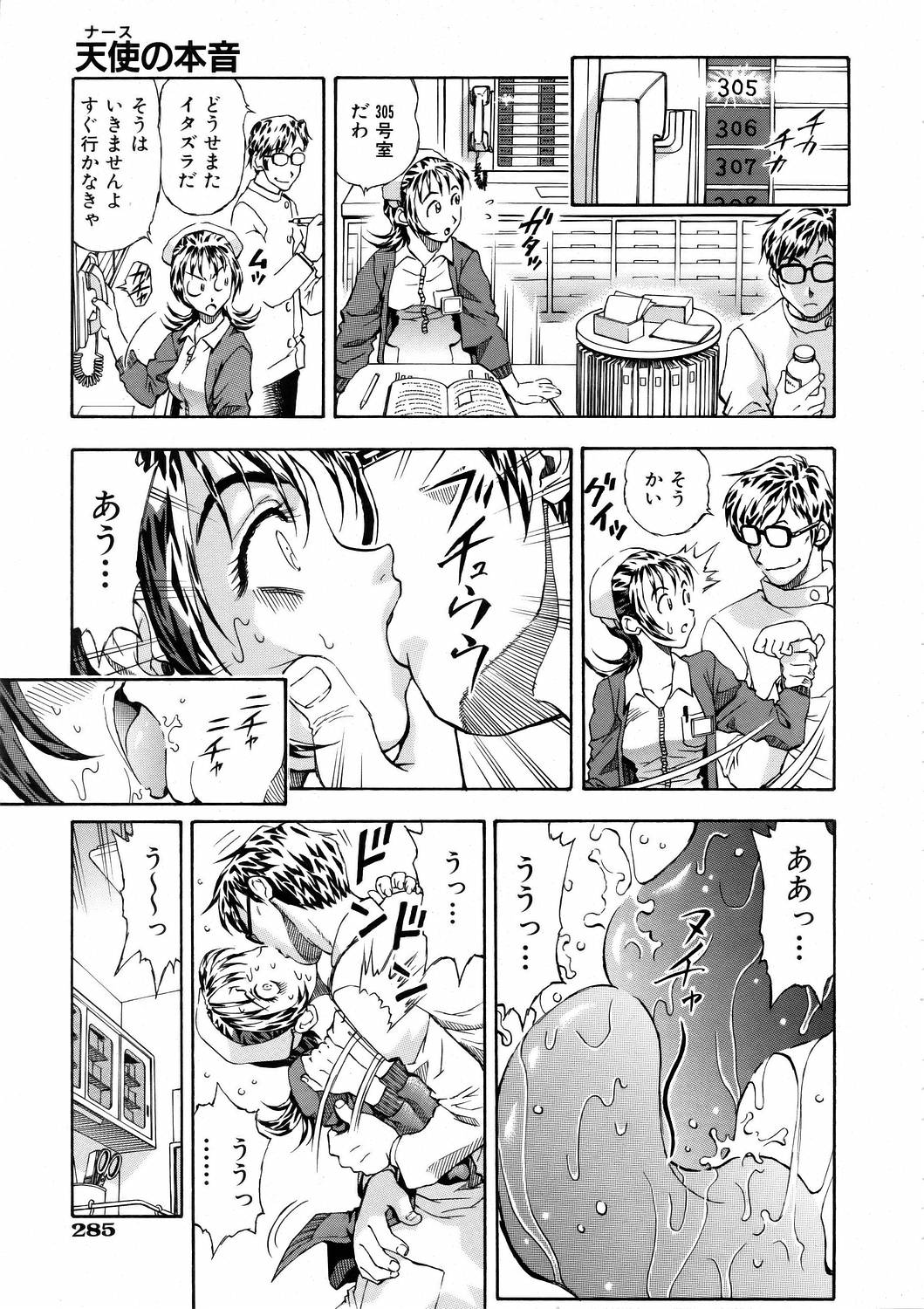 COMIC 阿吽 2006年3月号 VOL.118