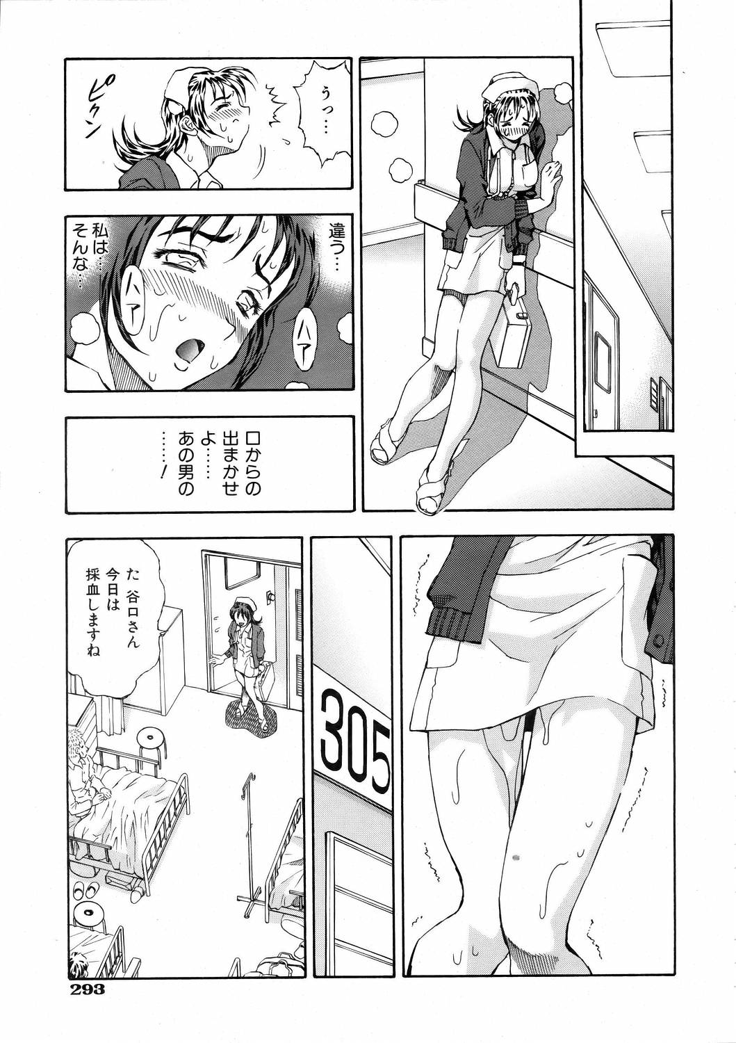 COMIC 阿吽 2006年3月号 VOL.118