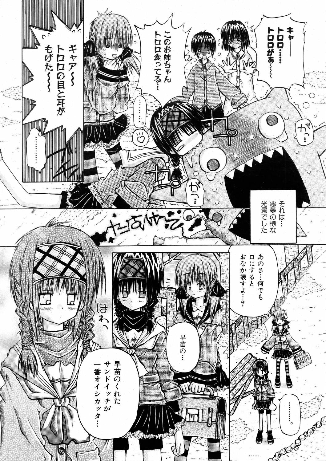 COMIC 阿吽 2006年3月号 VOL.118