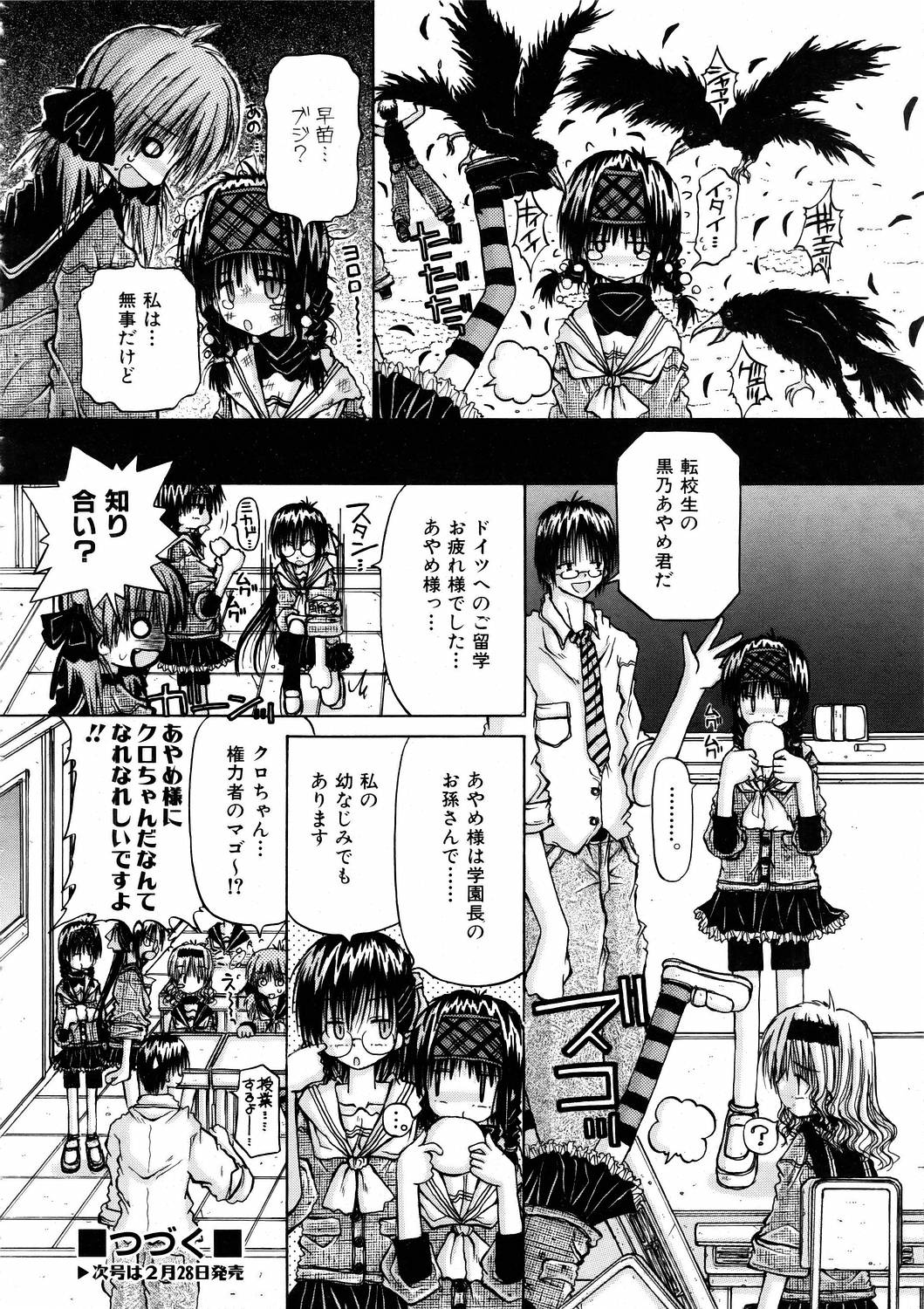 COMIC 阿吽 2006年3月号 VOL.118