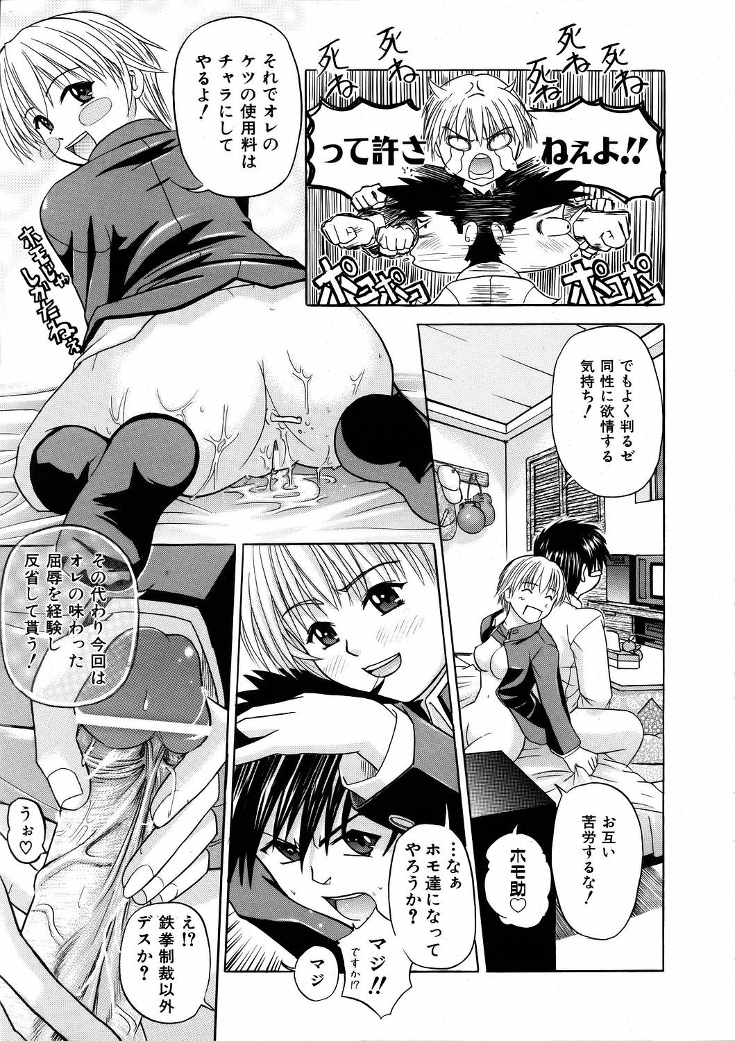 COMIC 阿吽 2006年3月号 VOL.118