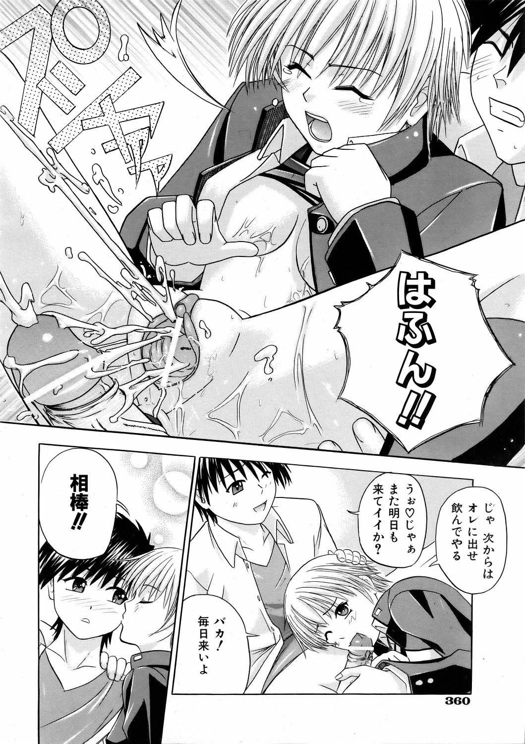 COMIC 阿吽 2006年3月号 VOL.118