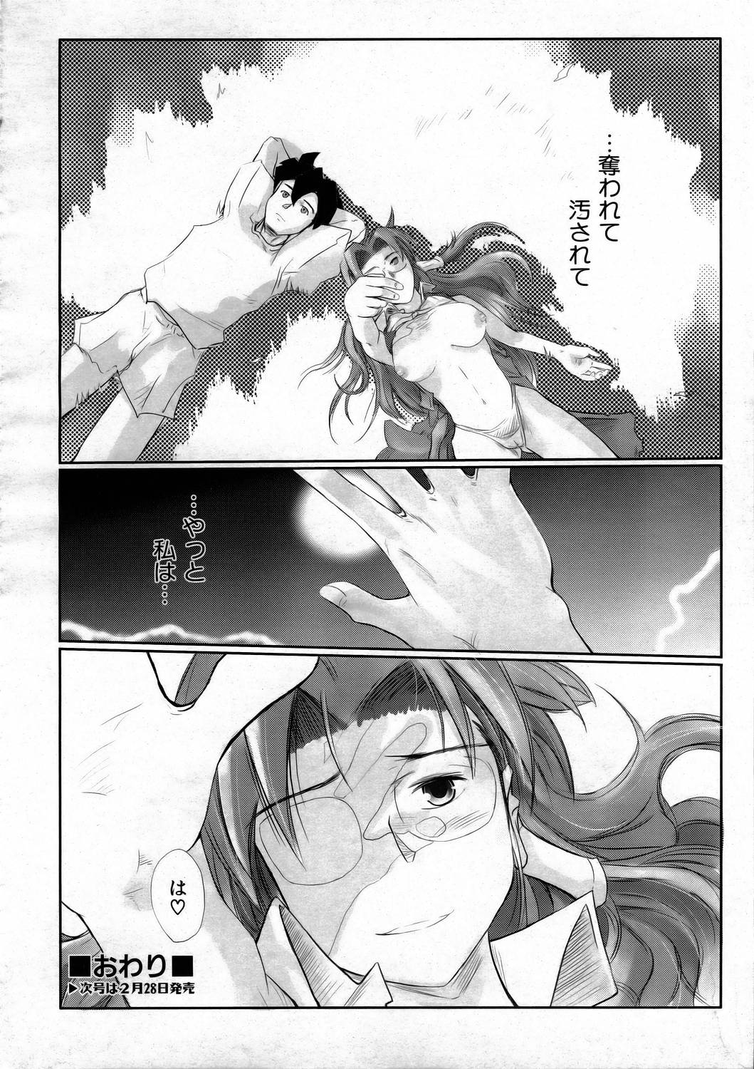 COMIC 阿吽 2006年3月号 VOL.118