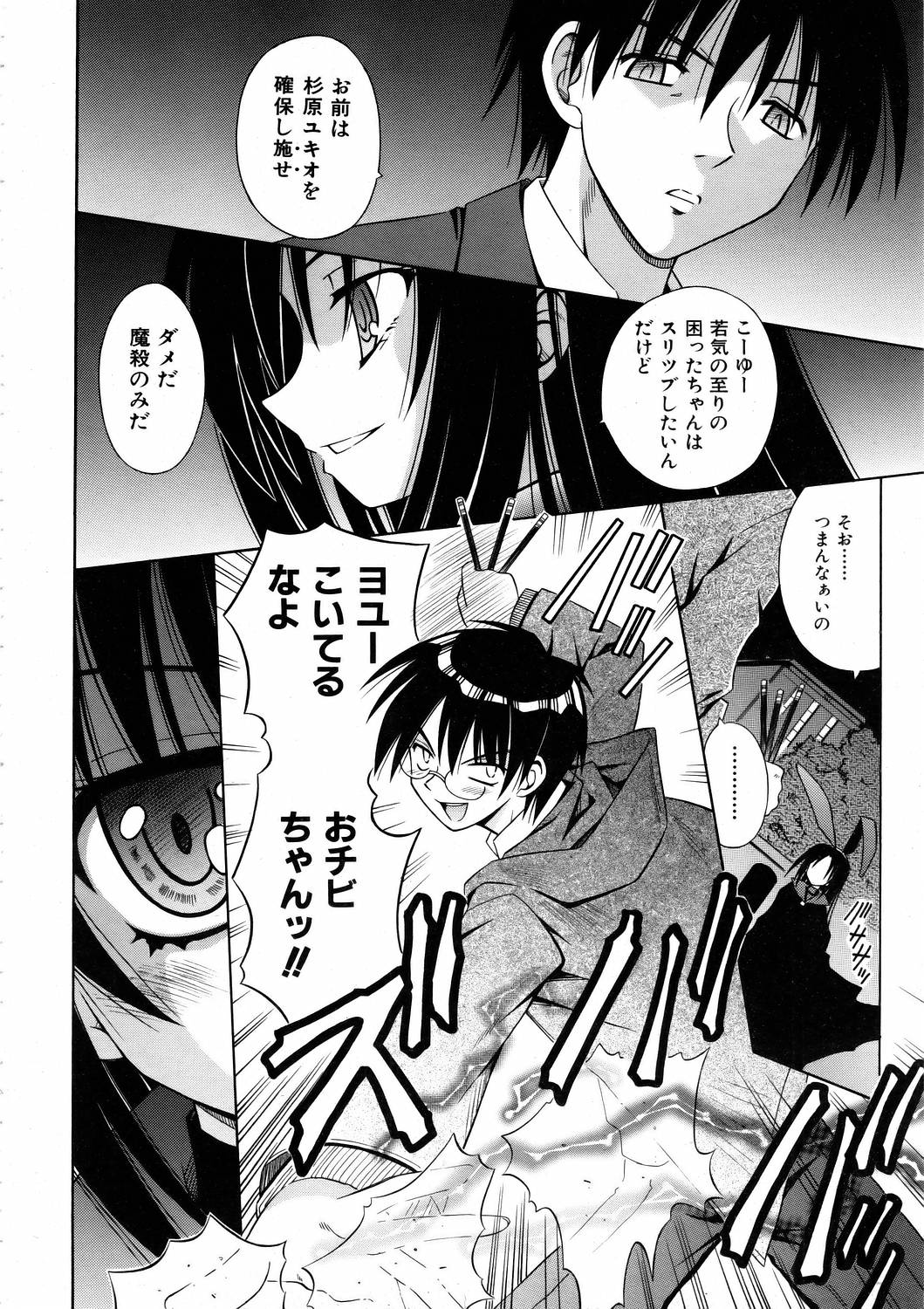 COMIC 阿吽 2006年3月号 VOL.118