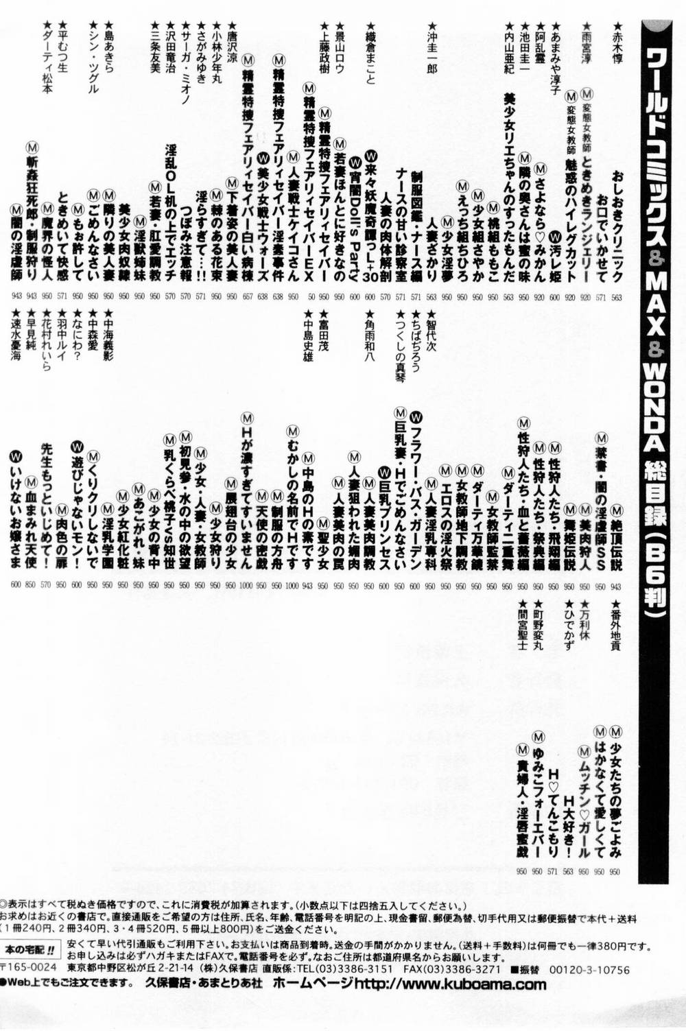 [上藤政樹] 精霊特捜フェアリィセイバー 白い病棟