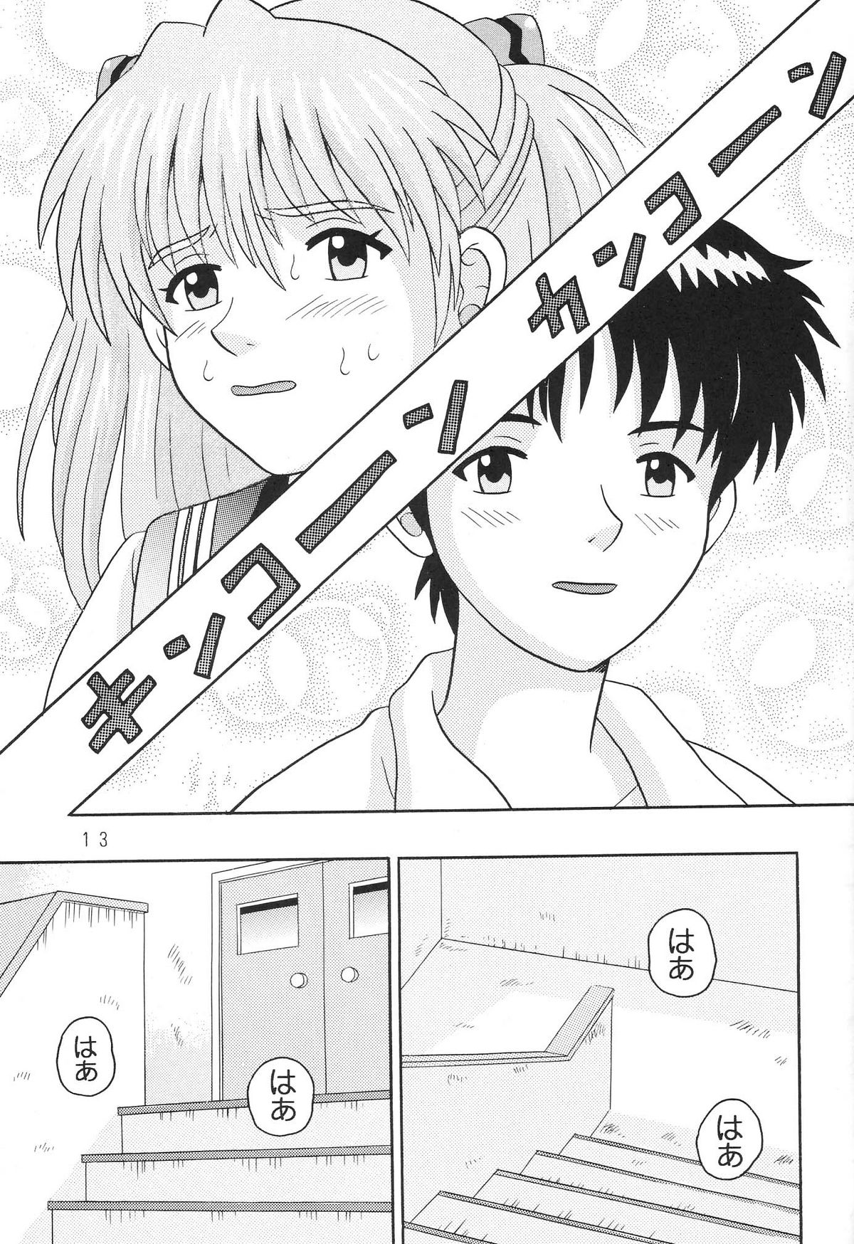 (C69) [太下書店 (太下聞多)] 見ればわかるでしょ (新世紀エヴァンゲリオン)