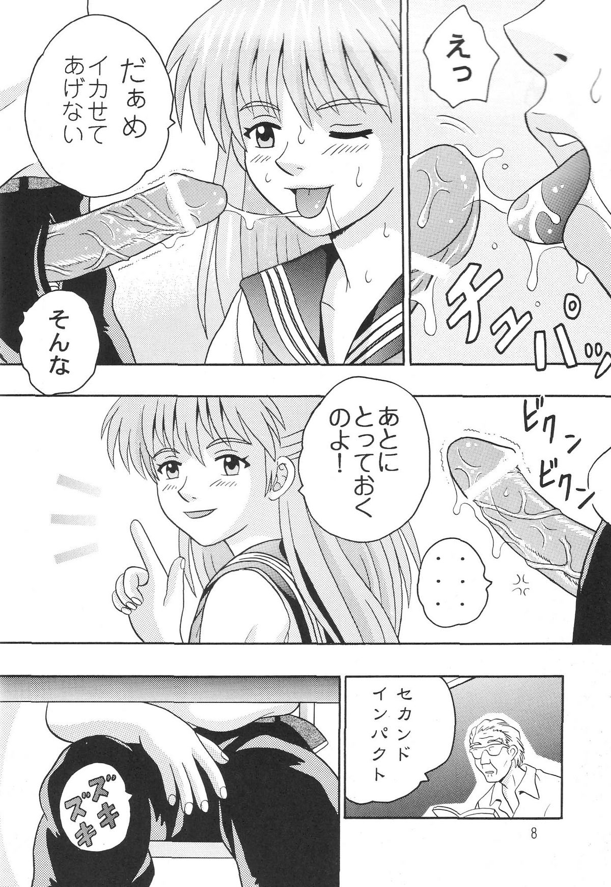 (C69) [太下書店 (太下聞多)] 見ればわかるでしょ (新世紀エヴァンゲリオン)