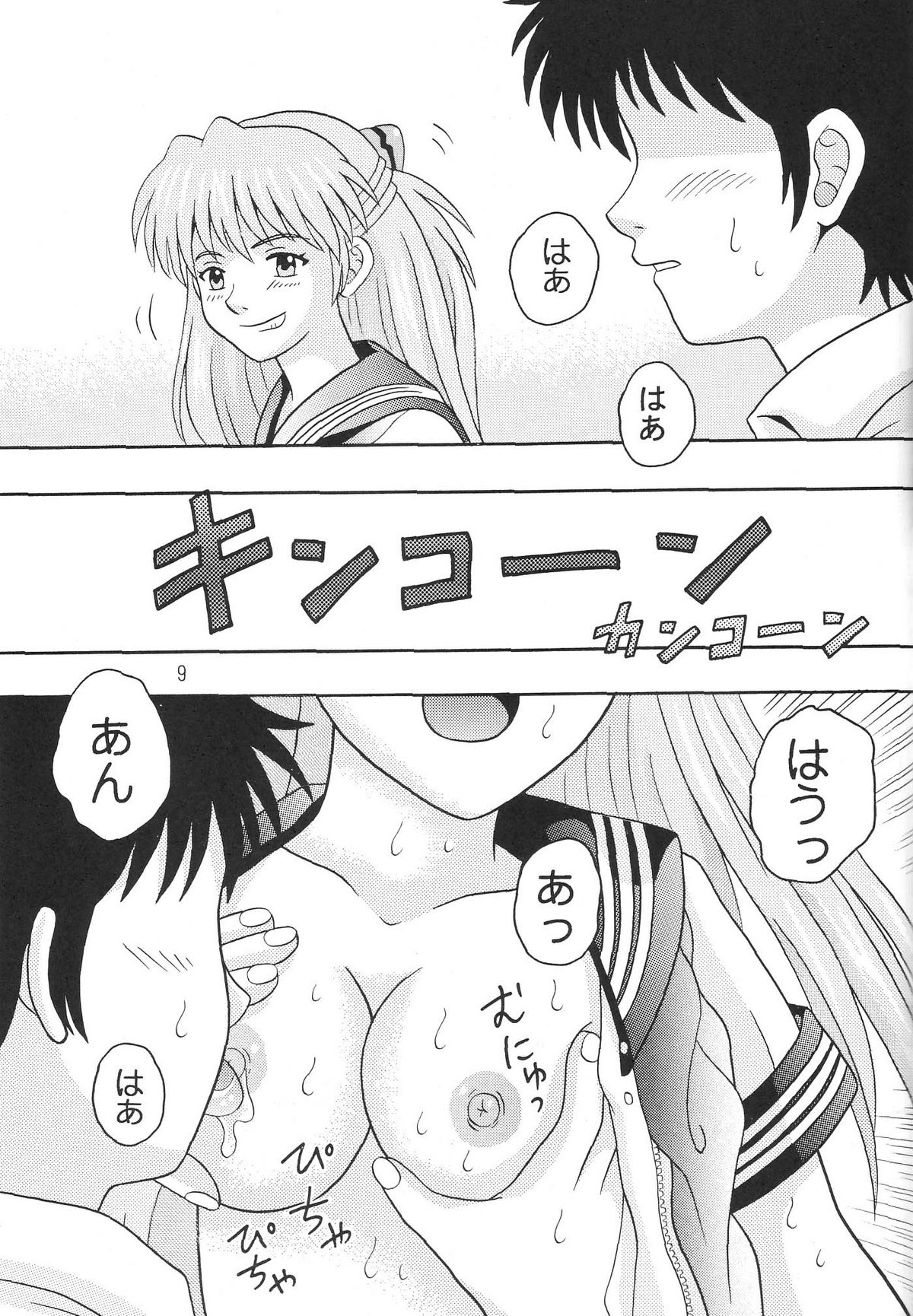 (C69) [太下書店 (太下聞多)] 見ればわかるでしょ (新世紀エヴァンゲリオン)