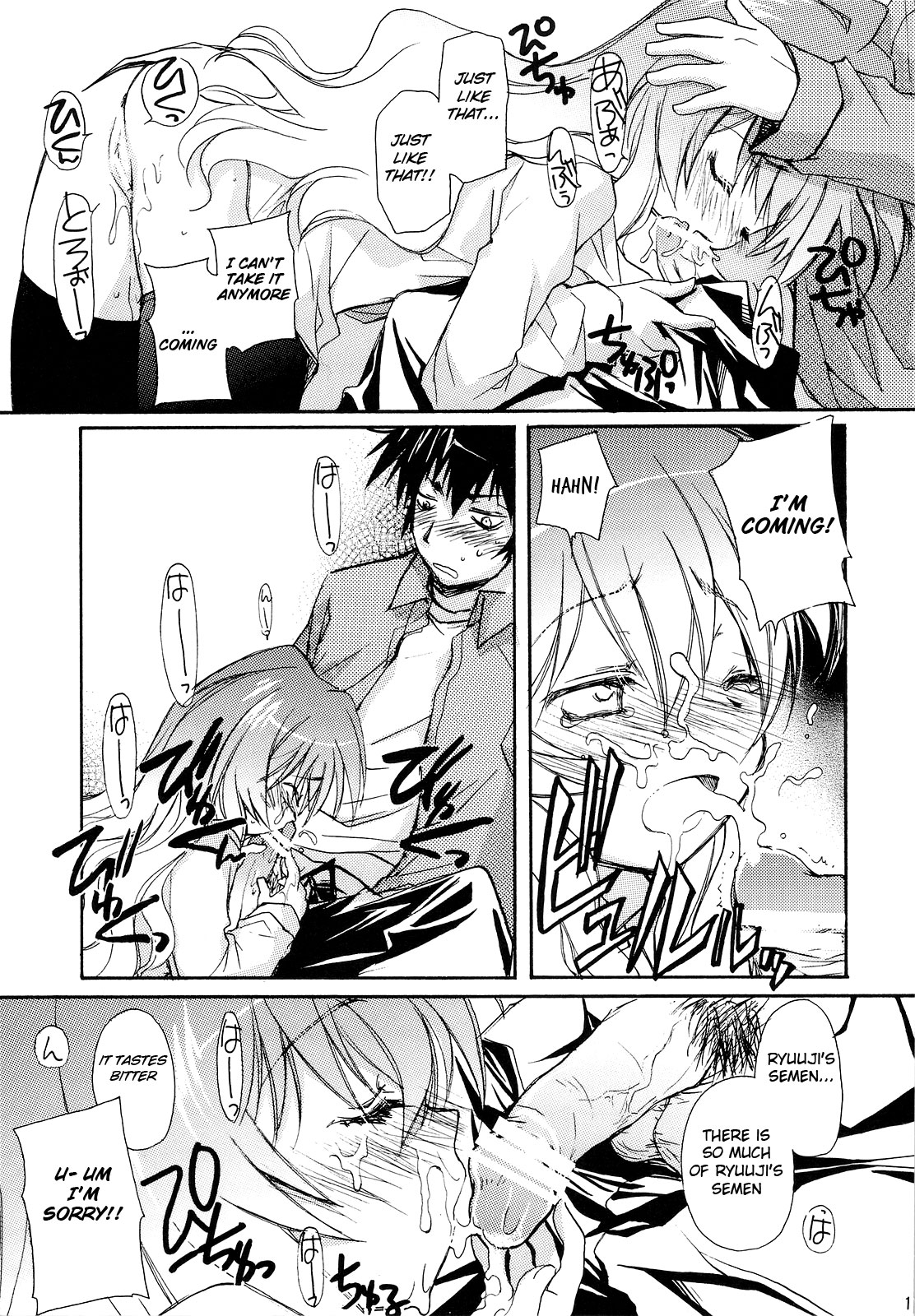 (C75) [じゃらや (森嶋プチ)] その女、凶暴につき (とらドラ！) [英訳]