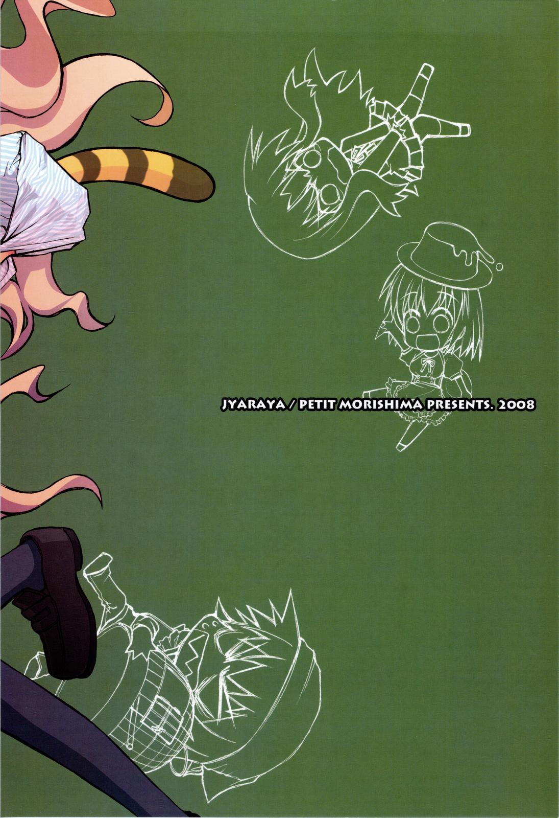 (C75) [じゃらや (森嶋プチ)] その女、凶暴につき (とらドラ！) [英訳]