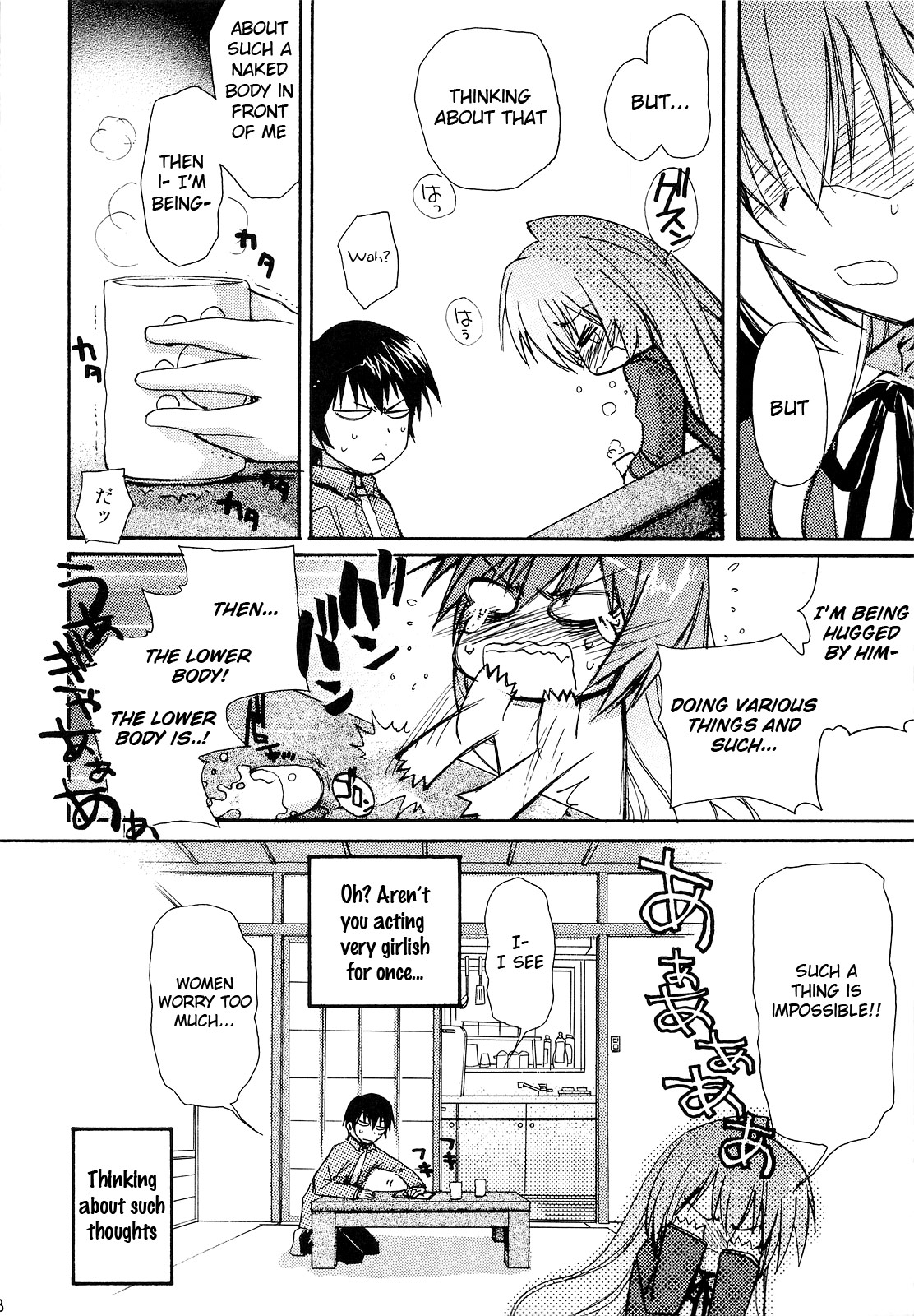 (C75) [じゃらや (森嶋プチ)] その女、凶暴につき (とらドラ！) [英訳]