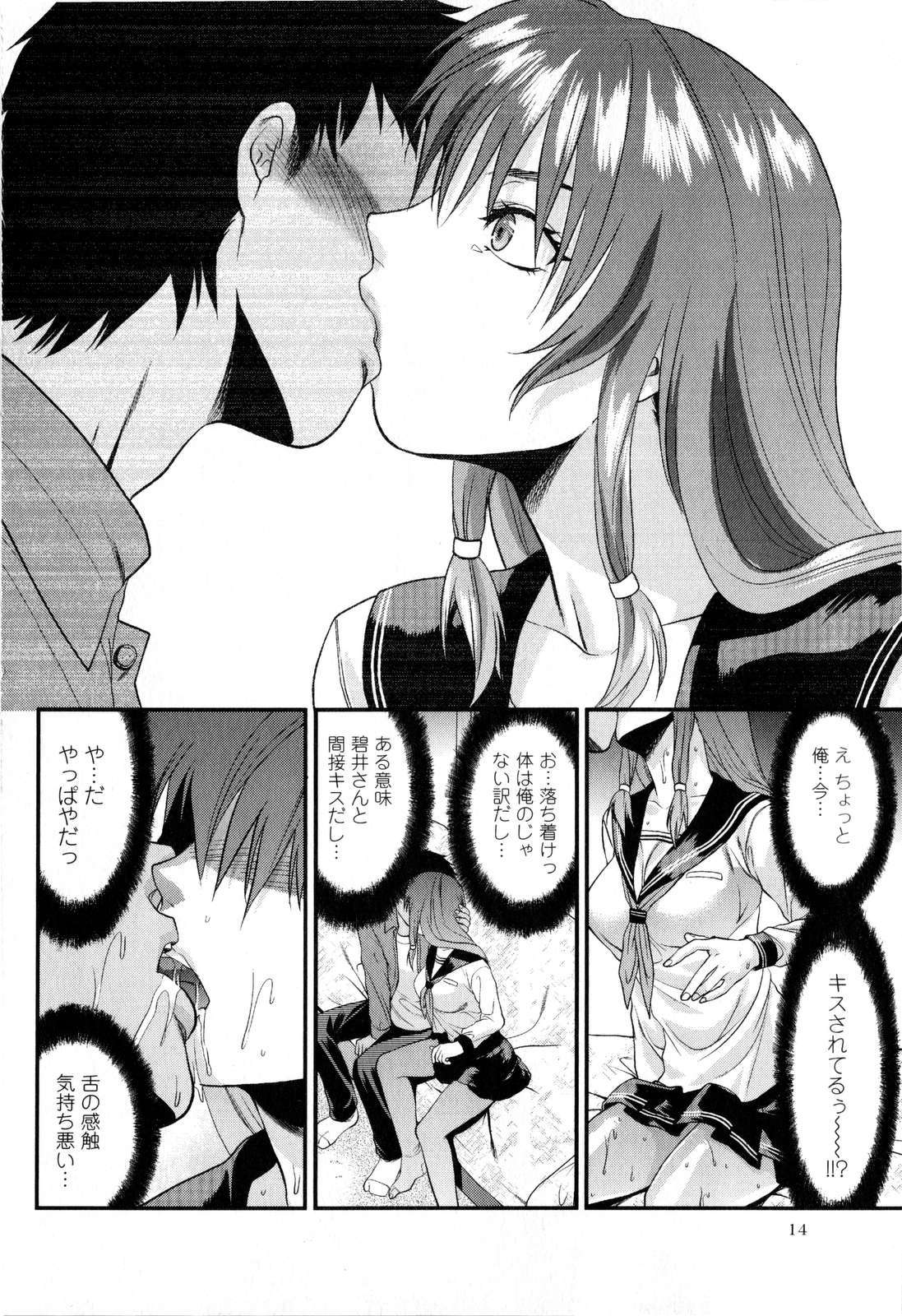 コミック・マショウ 2008年12月号