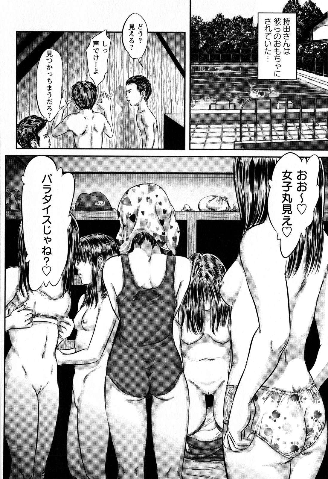 コミック・マショウ 2008年12月号