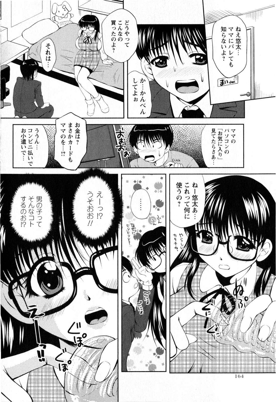 コミック・マショウ 2008年12月号