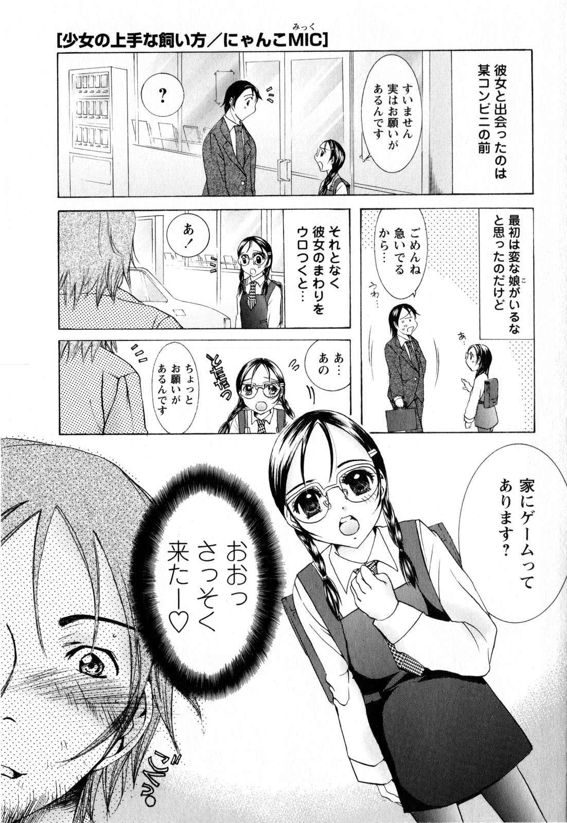 コミック・マショウ 2008年12月号