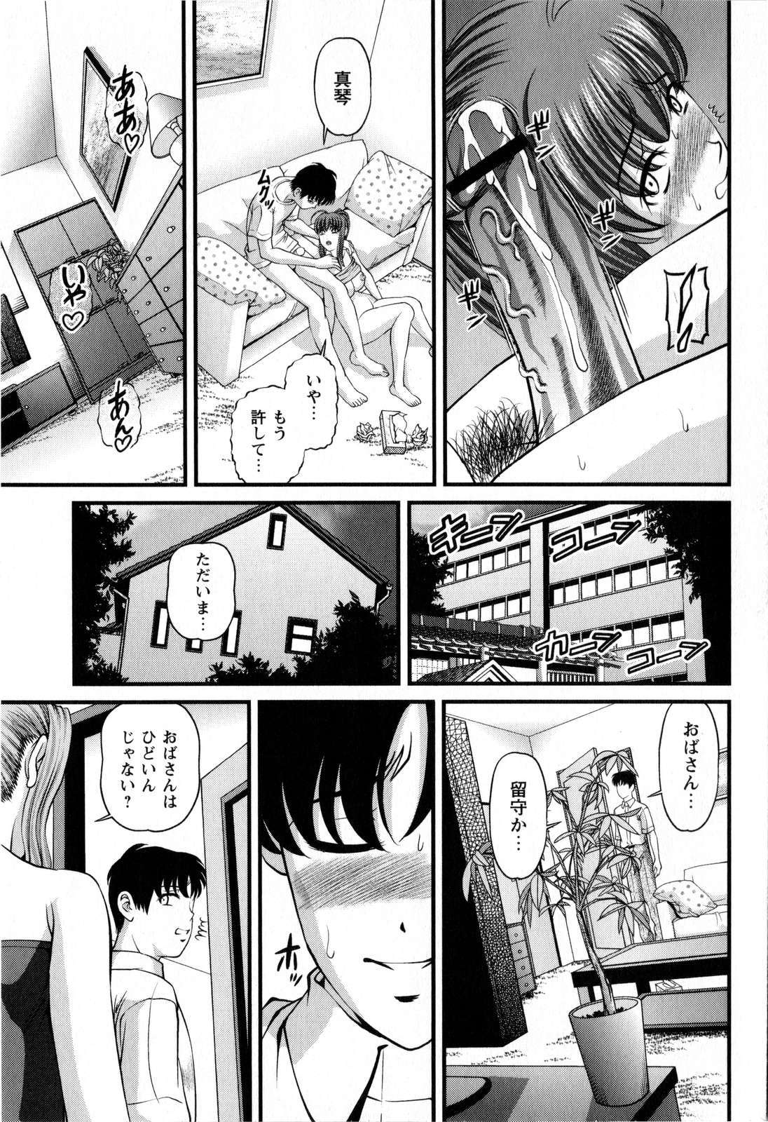 コミック・マショウ 2008年12月号