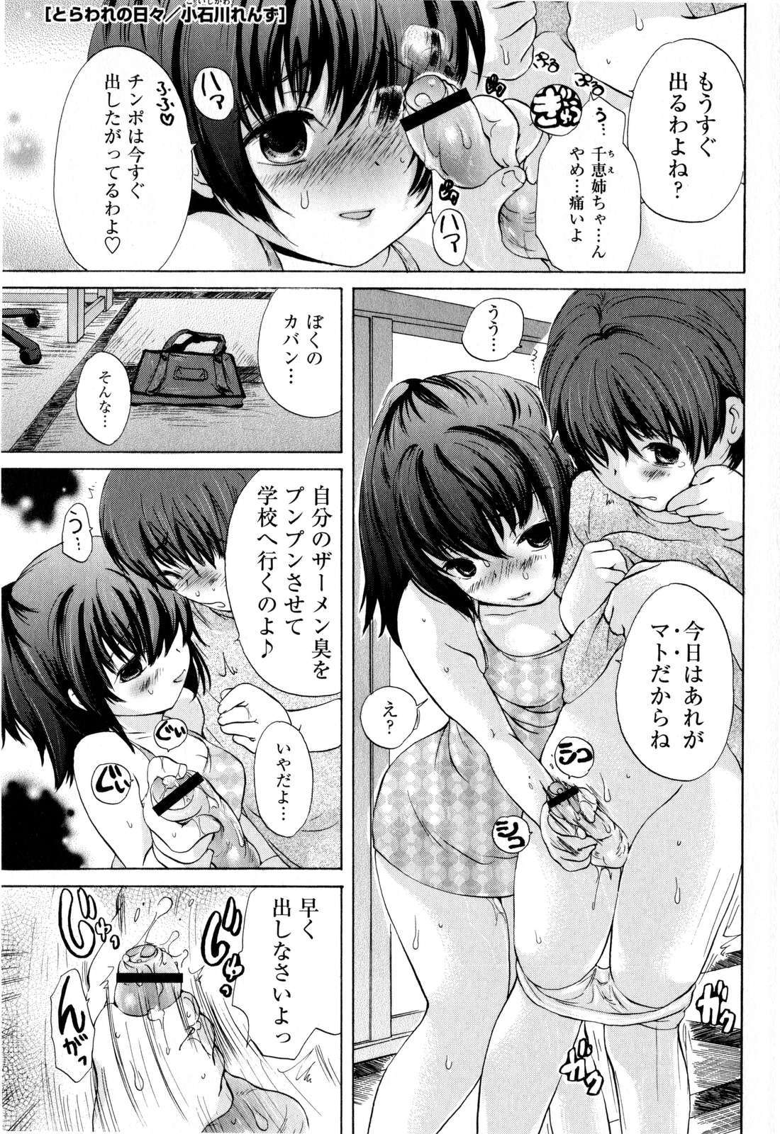 コミック・マショウ 2008年12月号