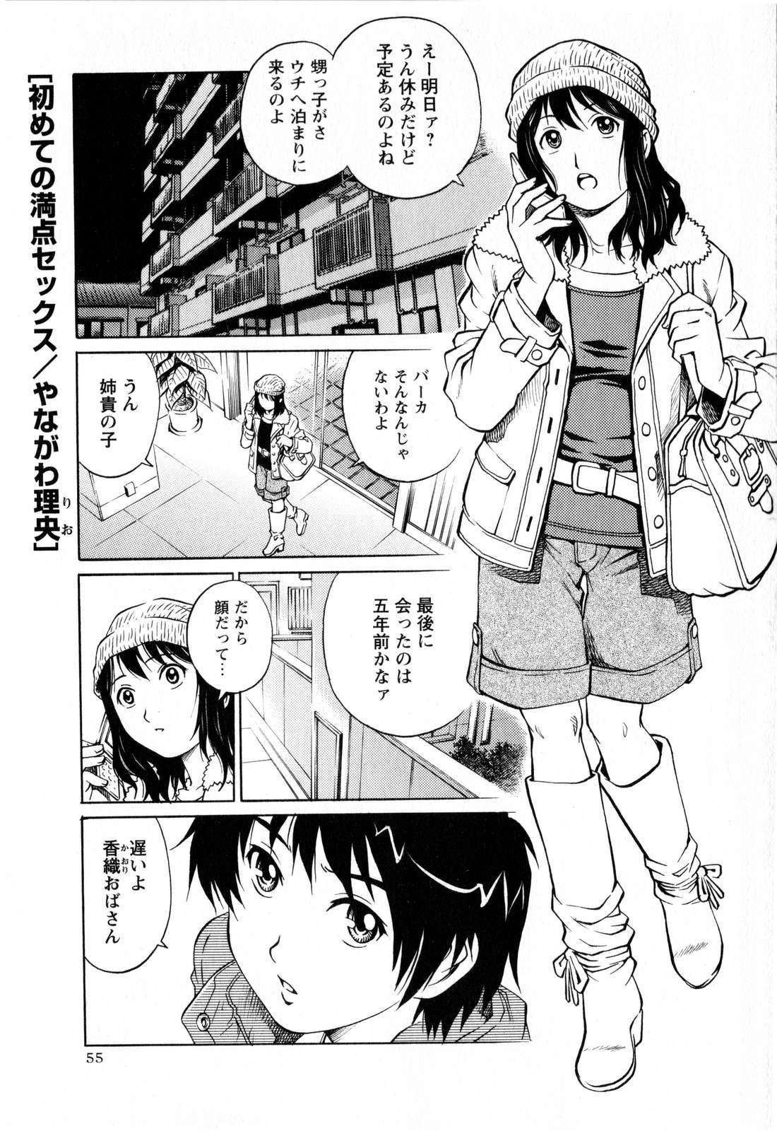 コミック・マショウ 2008年12月号