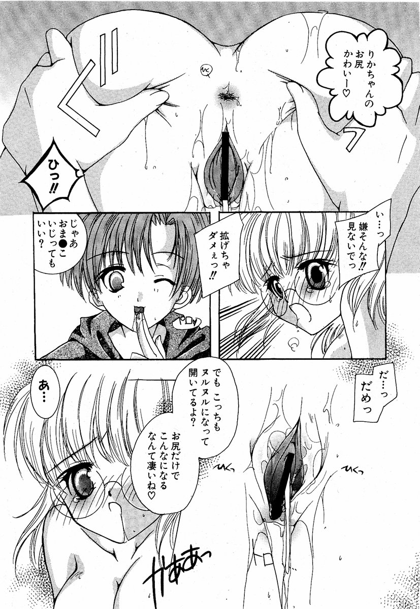 COMIC 萌絵姫 Vol.2