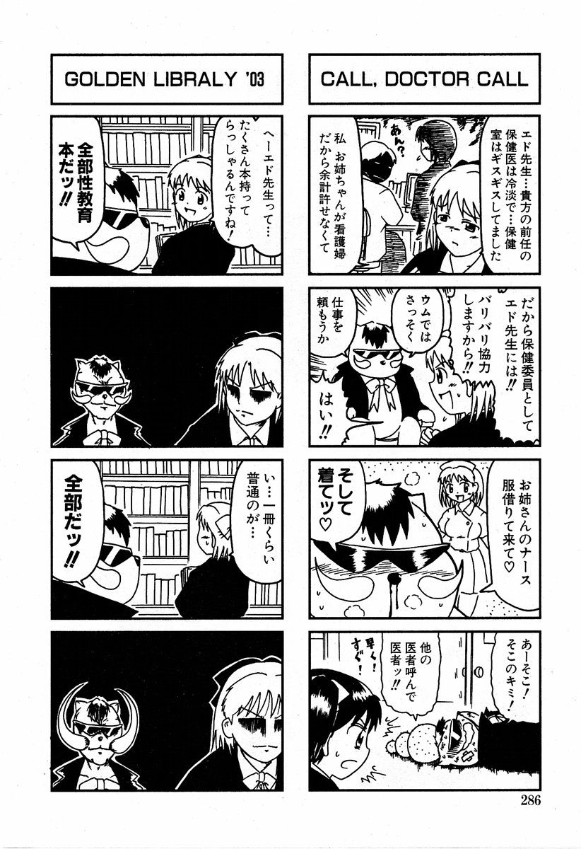 COMIC 萌絵姫 Vol.2