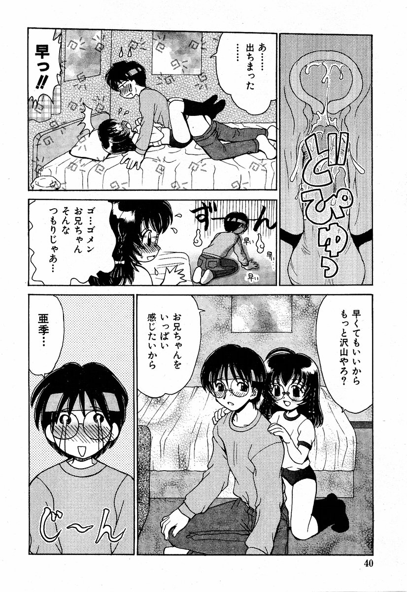 COMIC 萌絵姫 Vol.2