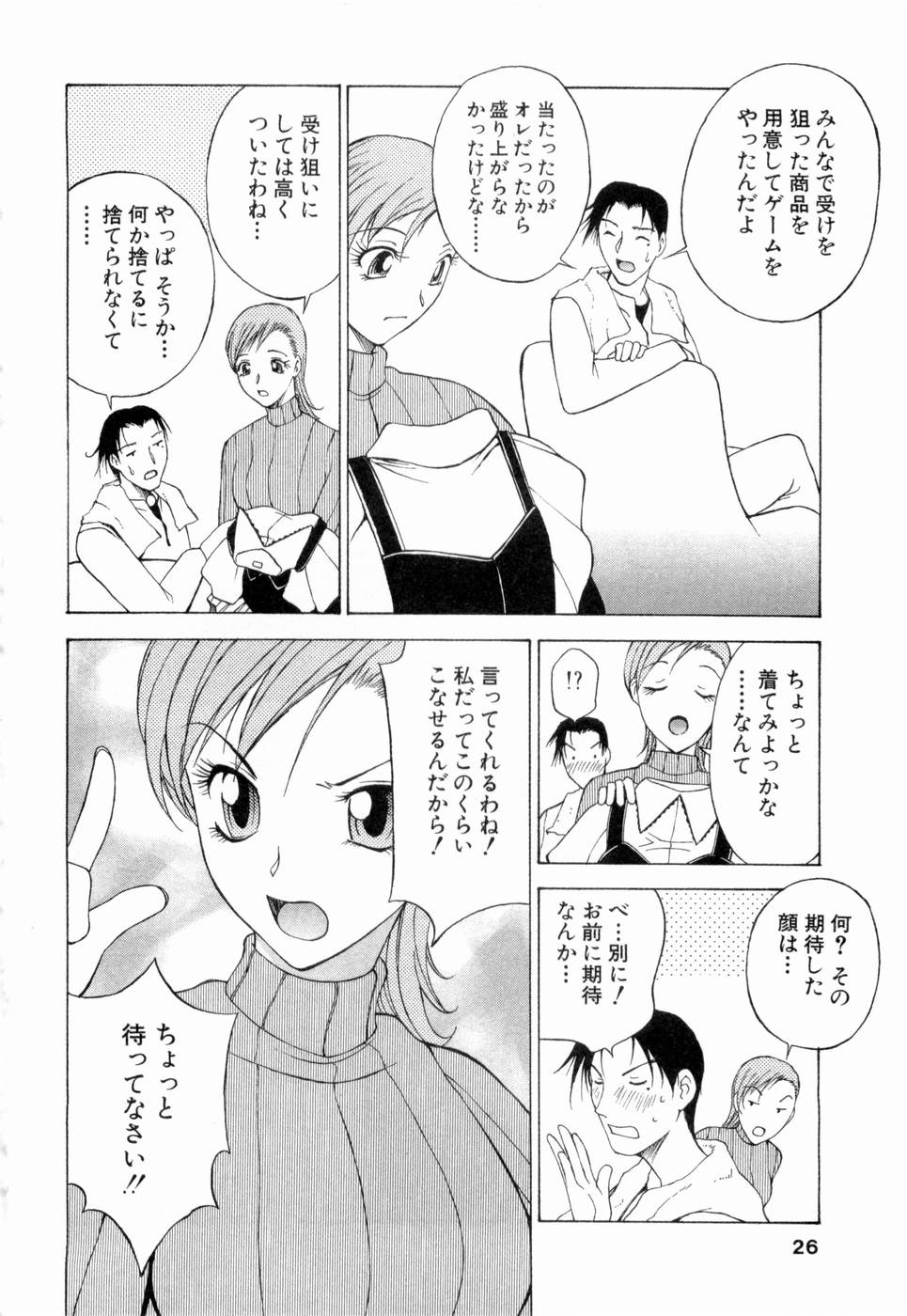 [永瀬るりを] エロチカハーツ