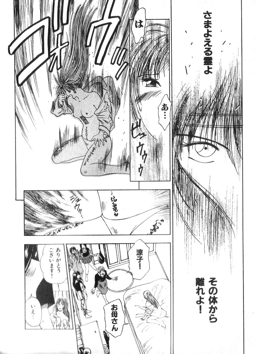 [井荻寿一] 霊能探偵ミコ 第02巻