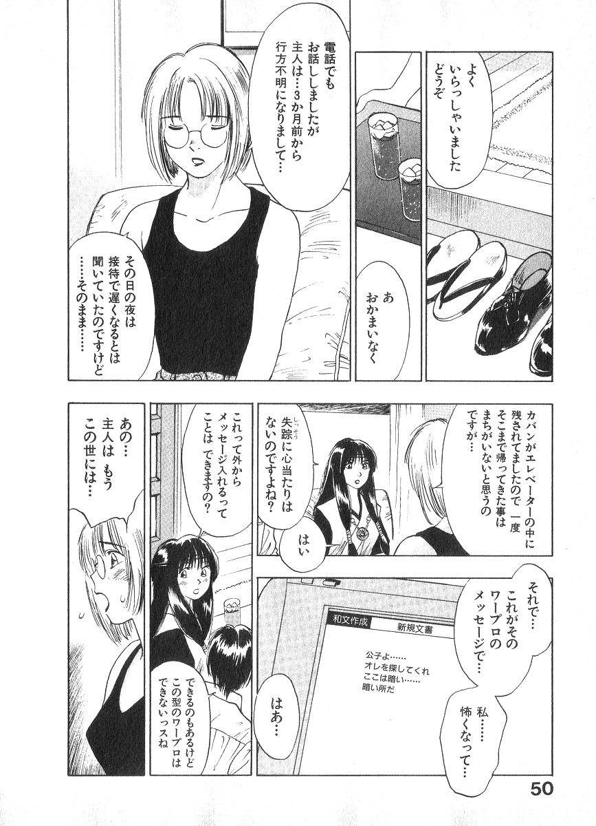 [井荻寿一] 霊能探偵ミコ 第02巻