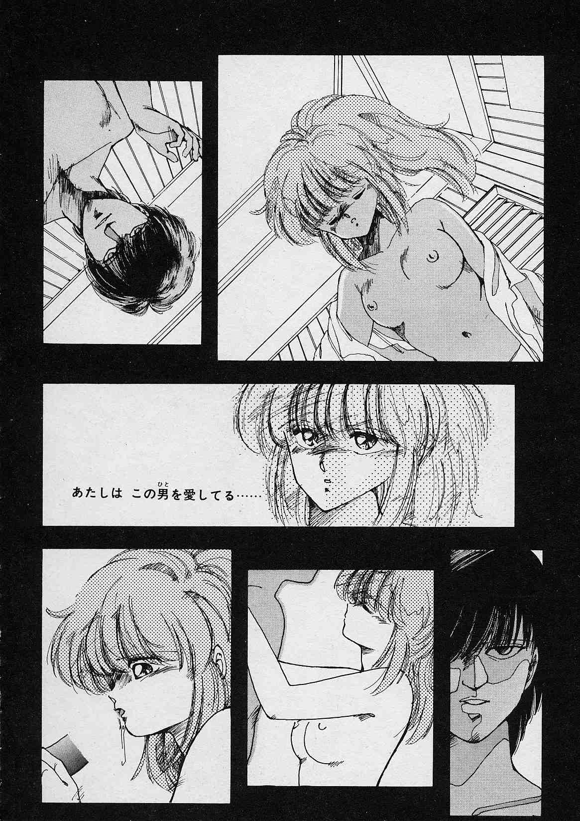 [森林林檎] 新・隷嬢物語