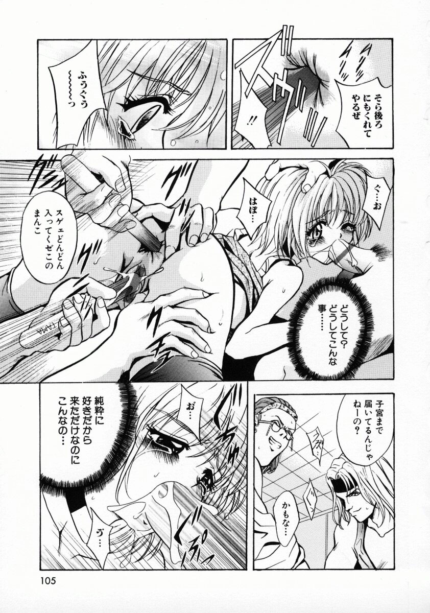 [ありのひろし] 獣達の生贄