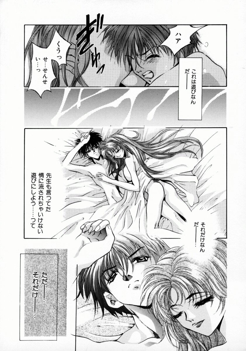 [ありのひろし] 獣達の生贄