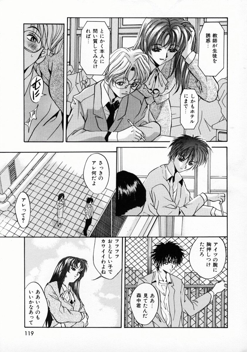 [ありのひろし] 獣達の生贄