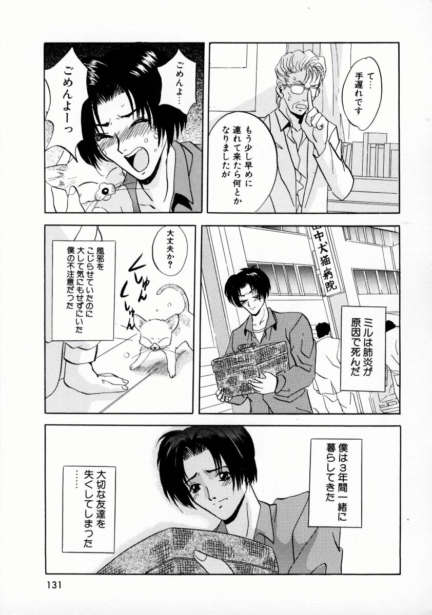 [ありのひろし] 獣達の生贄