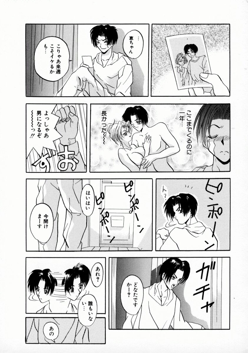 [ありのひろし] 獣達の生贄