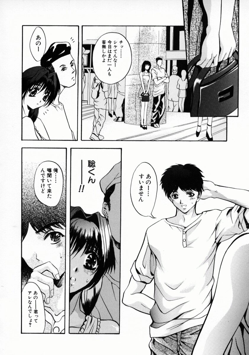 [ありのひろし] 獣達の生贄