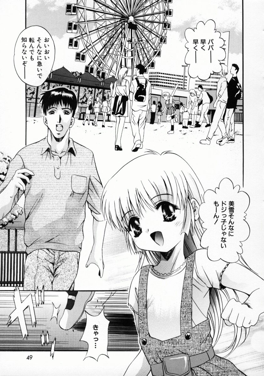 [ありのひろし] 獣達の生贄