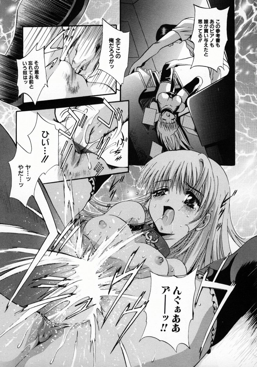 [ありのひろし] 獣達の生贄