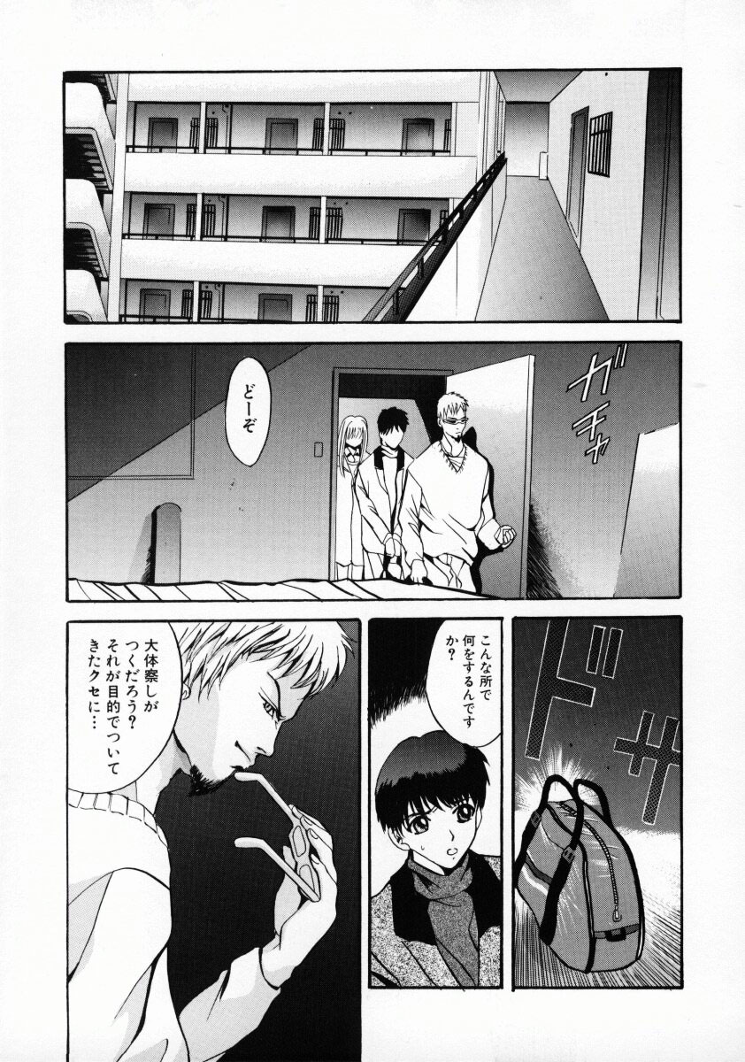 [ありのひろし] 獣達の生贄